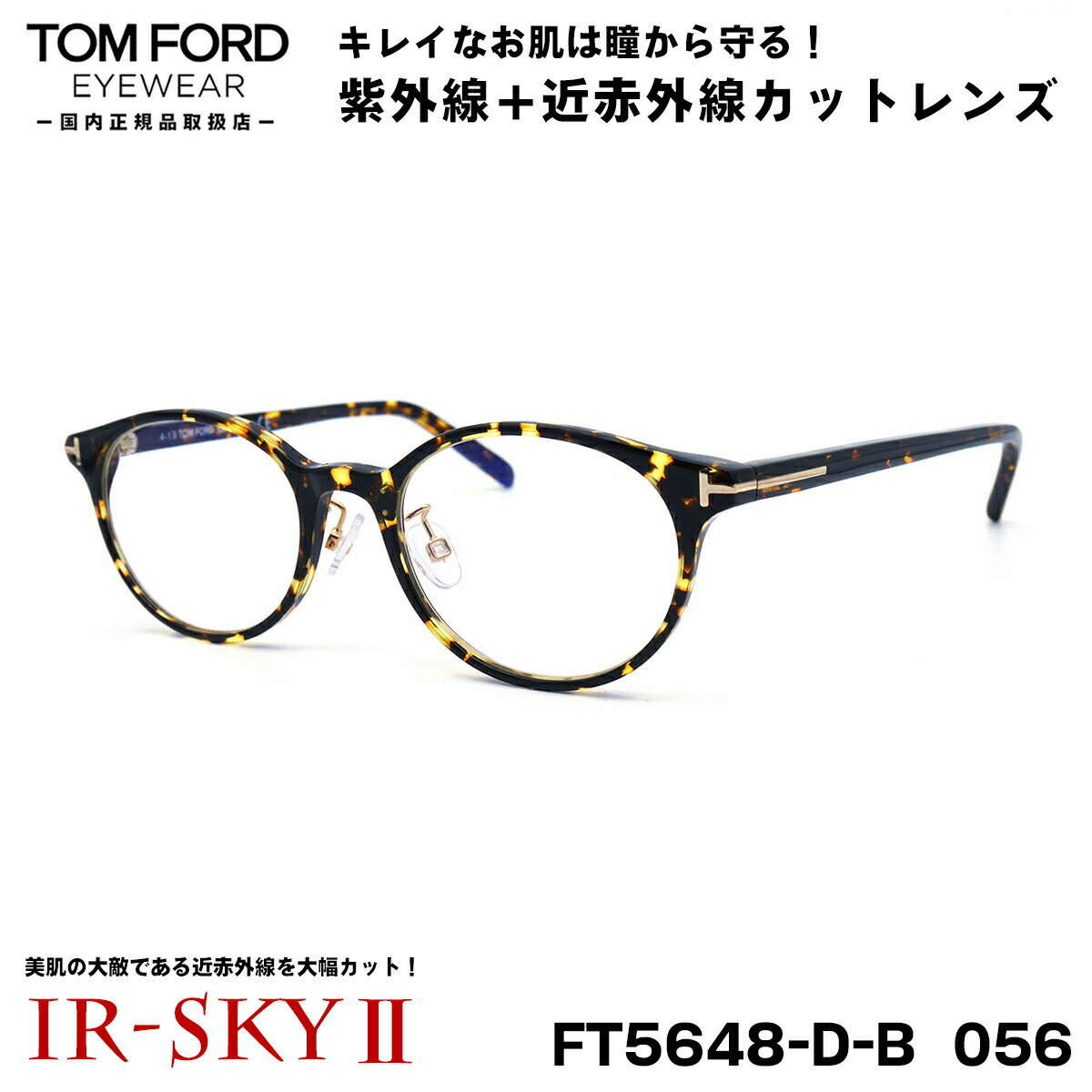 ȥե ȩ ᥬ TOM FORD FT5648DB (TF5648DB) 056 49 եå  ã ƥᥬ I...