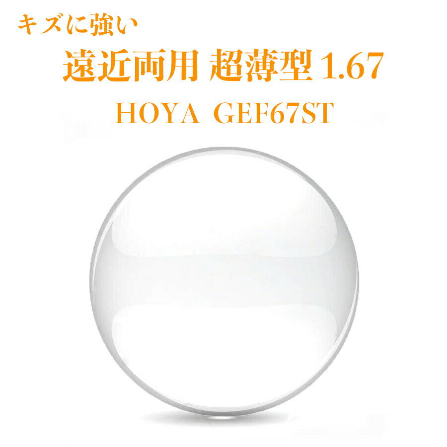 ξѥ Ķ 1.67 HOYA GEF67ST ͥåHG 21 ᥬͥ 21 糰å UVå ˶