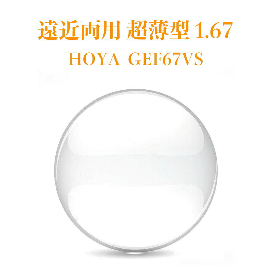 ξѥ Ķ 1.67 HOYA GEF67VS ͥåHG 21 VP ᥬͥ 21 糰å UVå