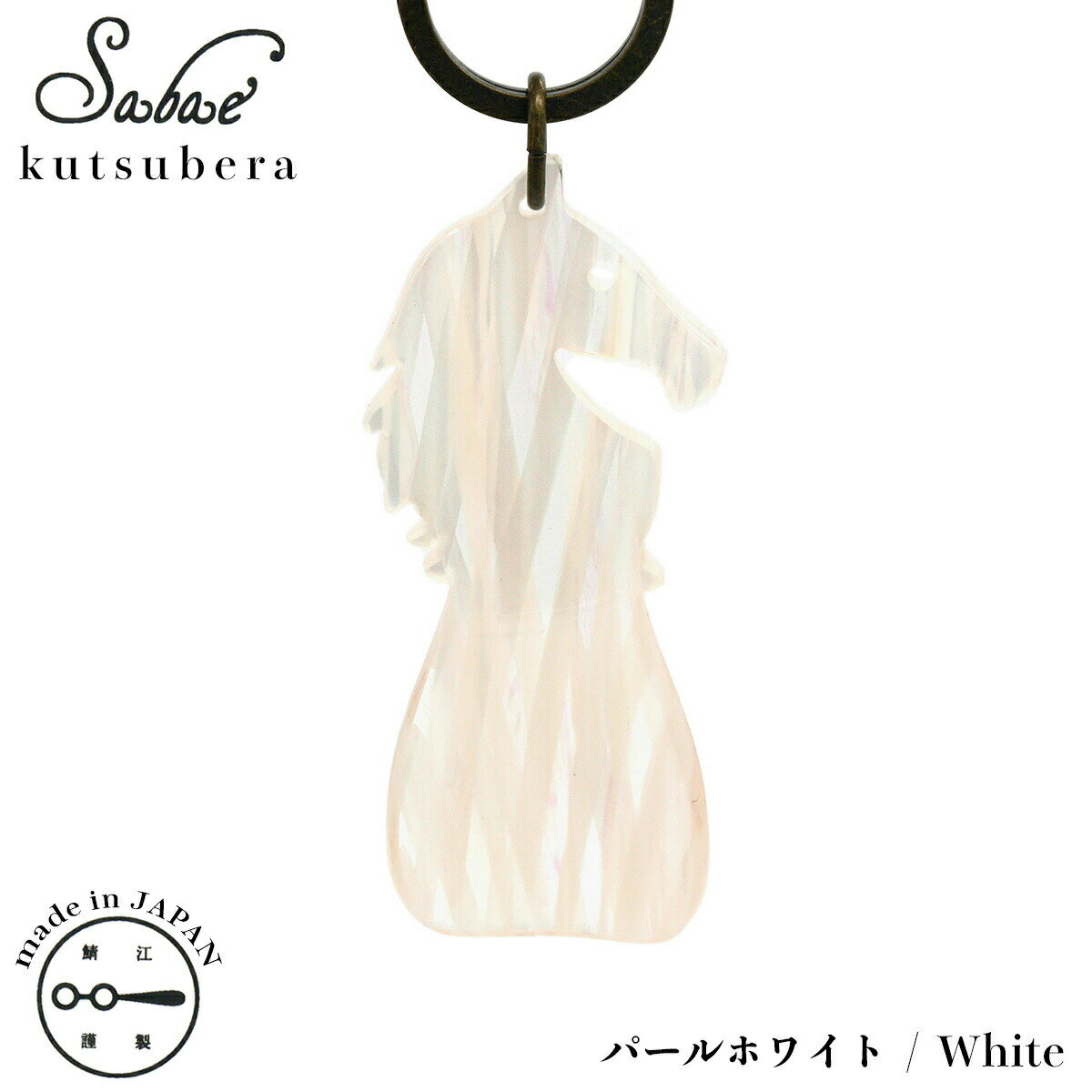  ٤   KISSO å sabae kutsubera Horse White H60 Ĥ٤ ۡ ...