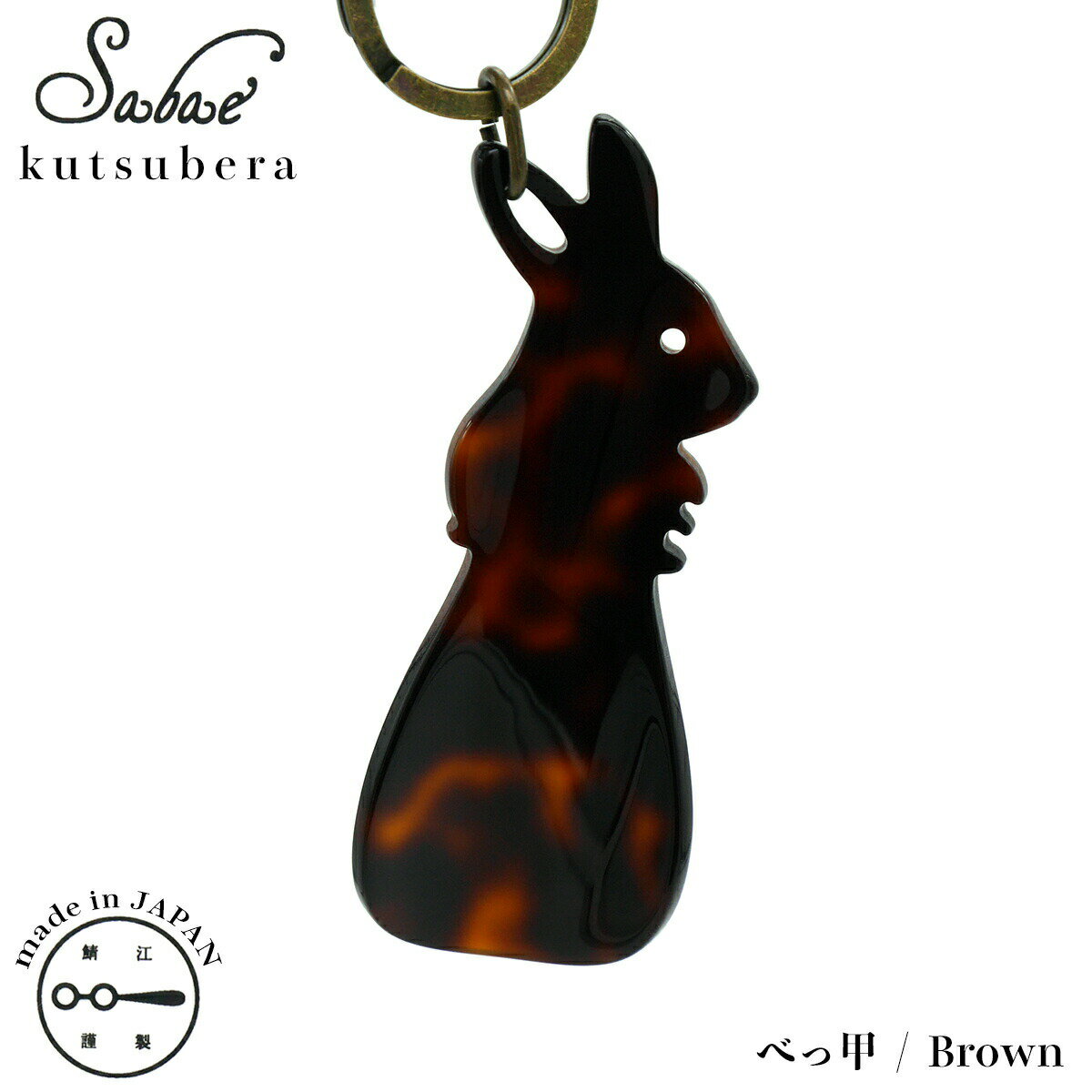  ٤   KISSO å sabae kutsubera Rabbit Brown 238 Ĥ٤ ӥ...