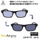 大きいサイズ 調光 サングラス ネオアート LS-K11F col.2 58mm 62mm ランチェッティ LANCETTI BIG ワイド 大きい顔 大柄