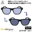 大きいサイズ 調光 サングラス ネオアート LS-K12F col.1 58mm 62mm ランチェッティ LANCETTI BIG ワイド 大きい顔 大柄
