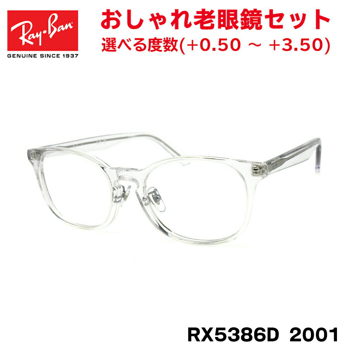 쥤Х Ϸ Ray-Ban RX5386D (RB5386D) 2001 53 ǥ