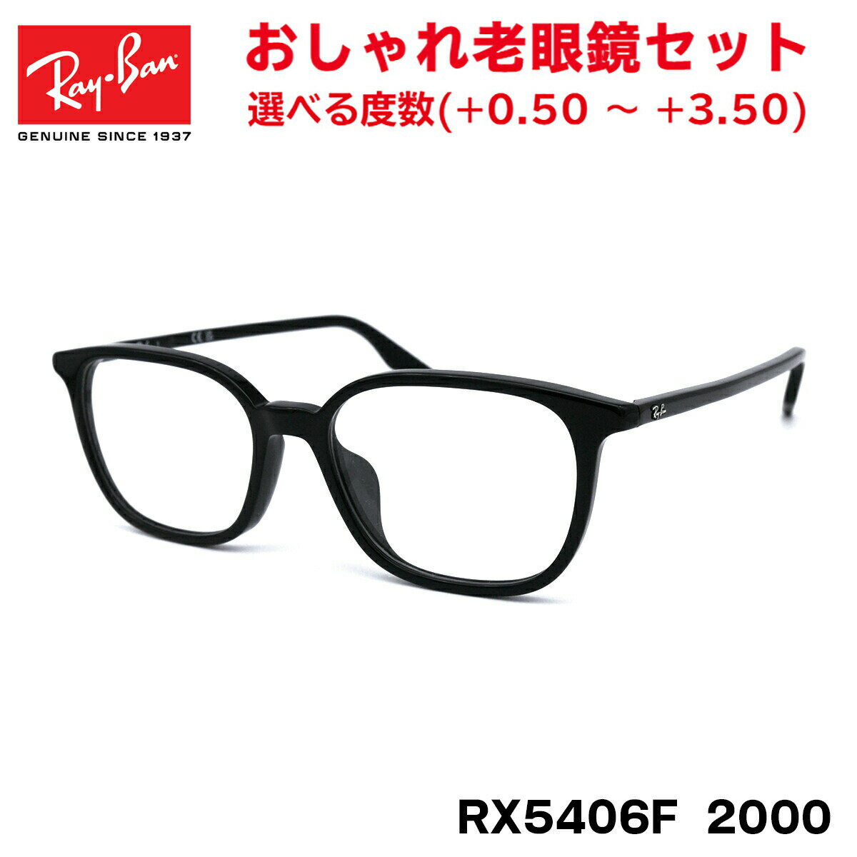レイバン 老眼鏡 Ray-Ban RX5406F (RB5406F) 2000 54サイズ アジアンフィット