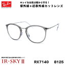 Co PA Kl Ray-Ban RX7140 (RB7140) 8125 51TCY O[otBbg ɒB _eKl IR-SKY2  e ΍