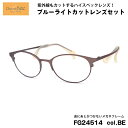 ちょこシー ダテメガネ ブルーライトカット FG24514 col.BE Choco See 鼻に跡がつかないメガネ チョコシー 鼻パッドなし シャルマン CH...