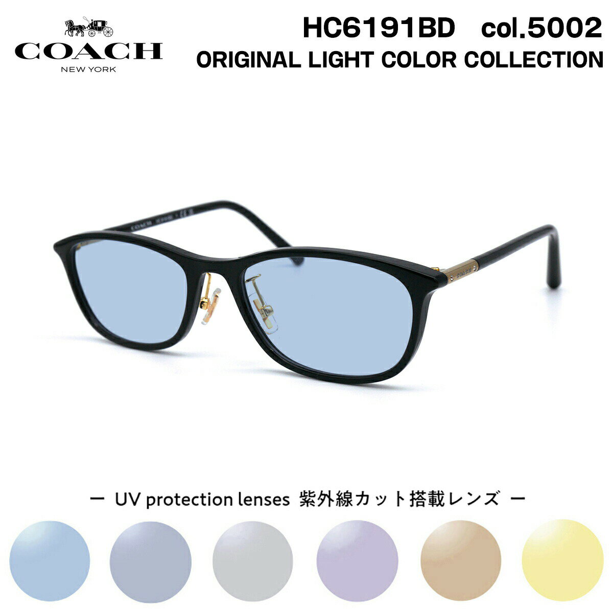 COACH サングラス ライトカラー HC6191BD 5002 54mm アジアンフィット コーチ UVカット 国内正規品