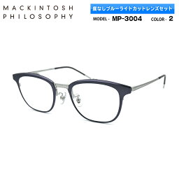 伊達メガネ ブルーライトカット MP-3004 col.2 50mm 跳ね上げ式 マッキントッシュ フィロソフィー MACKINTOSH PHILOSOPHY