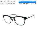 【 度なしブルーライトカットレンズセット 】 ■ ブランド：MACKINTOSH PHILOSOPHY マッキントッシュ フィロソフィー ■ 型番：MP-3004　col.3 (跳ね上げ式フレーム) ■ フレームカラー：アンティークシルバー / マットブラック ■ フレーム材質：チタン / βチタン ■ レンズ材質：プラスチック ■ レンズ：ItoLens アルファワンAS SKY2 非球面設計 / 屈折率1.56 / SKY2コート(ブルーライトカット・紫外線カット・超撥水コート) 日医光基準青色光カット率 18％ / 青色光平均カット率 33％ ※ レンズカラーオプションは不可となります ■ サイズ ※SIZE GUIDE画像をご確認ください レンズ横幅　50 mm ブリッジ幅　21 mm テンプル長　145 mm レンズ縦幅　39 mm フレーム幅　140 mm ■ 付属品：当店オリジナルケース ※ 付属品の仕様は予告なく変更になる場合がございます。 ※ 商品の色はモニターにより実物と多少異なる場合があります。