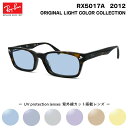 レイバン サングラス ライトカラー Ray-Ban RX5017A (RB5017A) 2012 52サイズ アジアンフィット UVカット 紫外線カット(4)