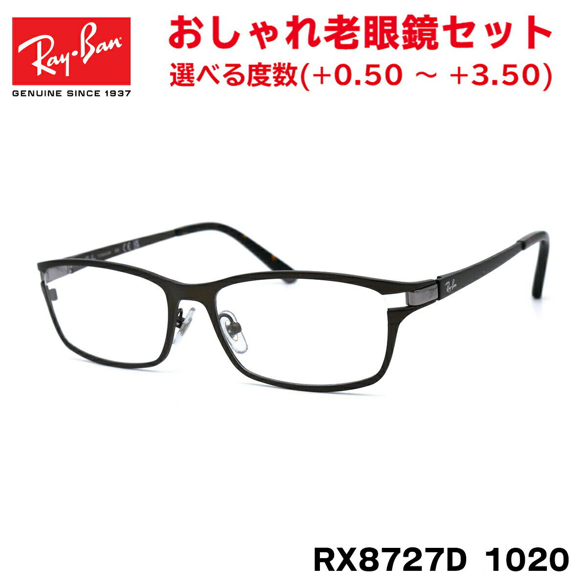 レイバン 老眼鏡 Ray-Ban RX8727D (RB8727D) 1020 54サイズ アジアンフィット アジアモデル