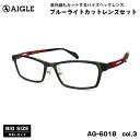 大きいサイズ 伊達 ダテメガネ AG-6018 col.3 57mm エーグル AIGLE UVカット ブルーライトカット BIG ワイド 大きい顔