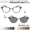 調光 サングラス MP-1016 col.1 48mm マッキントッシュ フィロソフィー MACKINTOSH PHILOSOPHY UVカット