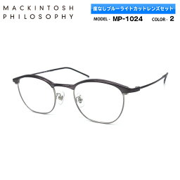 伊達メガネ ブルーライトカット MP-1024 col.2 48mm マッキントッシュ フィロソフィー MACKINTOSH PHILOSOPHY UVカット