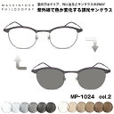 調光 サングラス MP-1024 col.2 48mm マッキントッシュ フィロソフィー MACKINTOSH PHILOSOPHY UVカット
