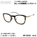 【 老眼鏡レンズセット 】 ■ ブランド：MACKINTOSH PHILOSOPHY マッキントッシュ フィロソフィー ■ 型番：MP-5032　col.2 ■ フロントカラー：ブラウンデミ ■ テンプルカラー：ヘアラインゴールド ■ フレーム材質：プラスチック / βチタン ■ レンズ材質：プラスチック ■ レンズ：ItoLens アルファワンAS SKY2 非球面設計 / 屈折率1.56 / SKY2コート(ブルーライトカット・紫外線カット・超撥水コート) 日医光基準青色光カット率 18％ / 青色光平均カット率 33％ ※ レンズカラーオプションは不可となります ■ サイズ ※SIZE GUIDE画像をご確認ください レンズ横幅　47 mm ブリッジ幅　23 mm テンプル長　143 mm レンズ縦幅　39 mm フレーム幅　136 mm ■ 付属品：当店オリジナルケース ※ 付属品の仕様は予告なく変更になる場合がございます。 ※ 商品の色はモニターにより実物と多少異なる場合があります。