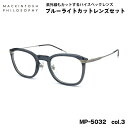 伊達メガネ ブルーライトカット MP-5032 col.3 47mm マッキントッシュ フィロソフィー MACKINTOSH PHILOSOPHY UVカット