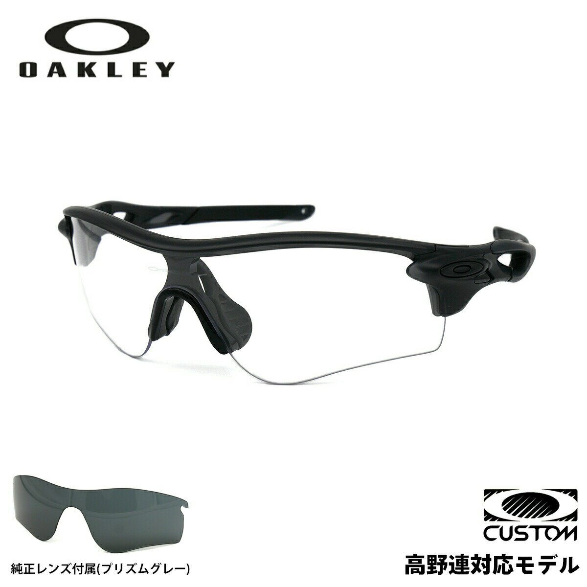 ⹻б ꡼ ꥢ 󥰥饹 OO9206 CP002 OAKLEY RADARLOCK PATH (A) 졼...