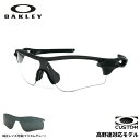 高校野球対応 オークリー クリアレンズ サングラス OO9206 CP002 OAKLEY RADARLOCK PATH (A) レーダーロックパス ローブリッジフィット カスタム