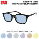 レイバン サングラス ライトカラー RX5407D (RB5407D) 2012 52サイズ Ray-Ban アジアンフィット UVカット 紫外線カット(4)