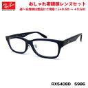 Co Vዾ RX5408D (RB5408D) 5986 57TCY Ray-Ban AWAtBbg OJbg UVJbg u[CgJbg