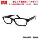 Co Vዾ RX5415D (RB5415D) 8289 55TCY Ray-Ban AWAtBbg UVJbg u[CgJbg Y fB[X