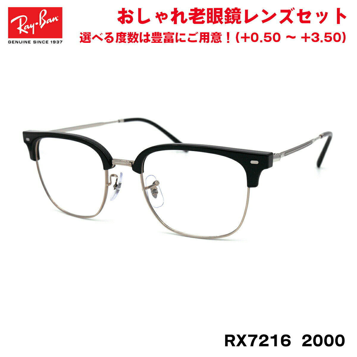 レイバン 老眼鏡 RX7216 (RB7216) 2000 51サイズ Ray-Ban NEW CLUBMASTER ニュークラブマスター UVカット ブルーライトカット メンズ レディース