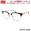 レイバン 老眼鏡 RX7216 (RB7216) 8209 51サイズ Ray-Ban NEW CLUBMASTER ニュークラブマスター UVカット ブルーライトカット メンズ レディース