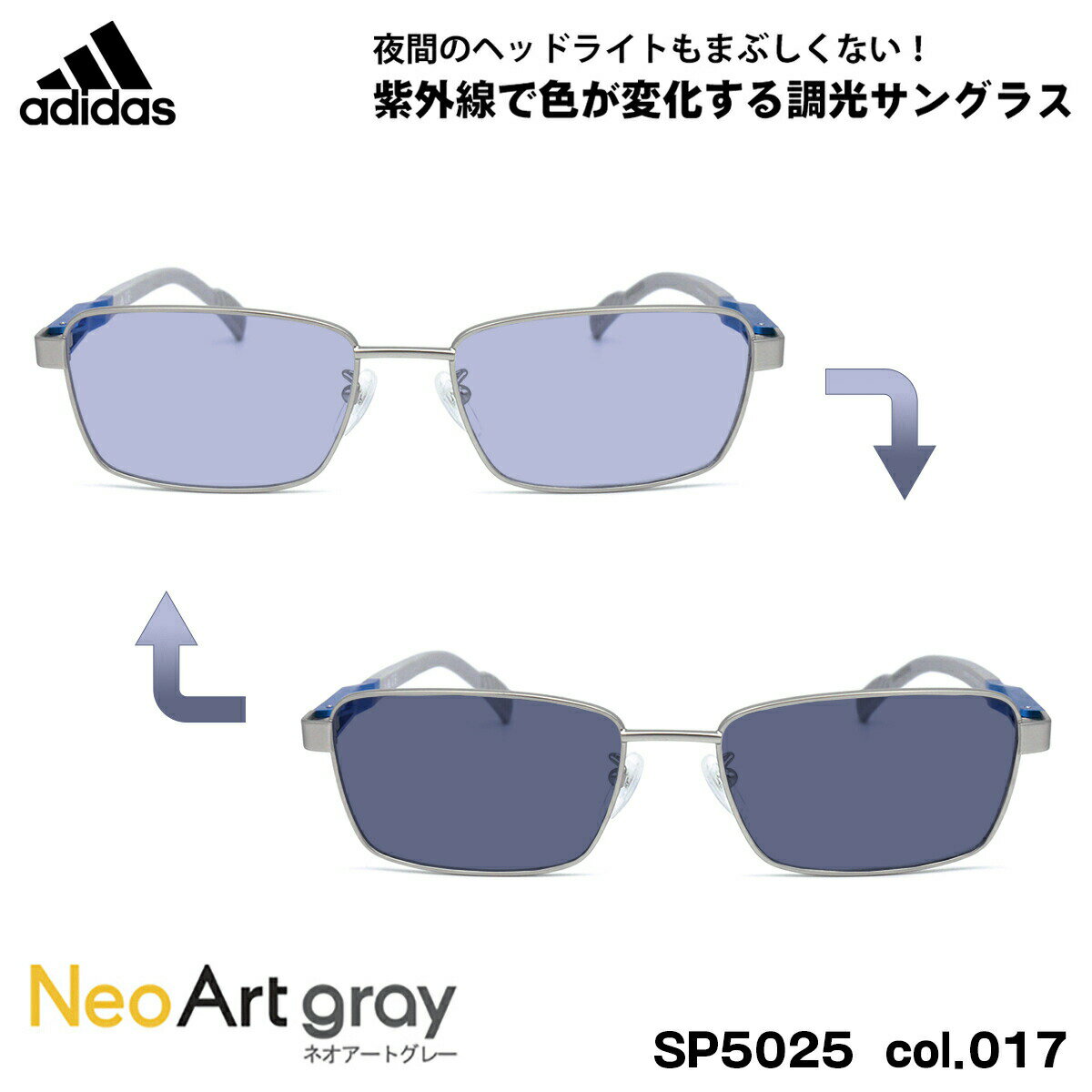 アディダス アディダス 調光 サングラス ネオアート SP5025 (SP5025/V) col.017 55mm adidas 国内正規品 UVカット メンズ レディース 夜間運転可