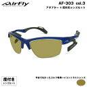 エアフライ ゴルフ 度付きサングラス AF-303 col.3 AirFly 鼻に跡がつかないスポーツサングラス クリアアダプター UVカット ItoLens GOLF167