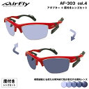 エアフライ 調光 度付きサングラス AF-303 col.4 AirFly 鼻に跡がつかないスポーツサングラス クリアアダプター UVカット ItoLens NeoContrast Art gray HEV420(4)