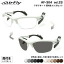 エアフライ 調光 度付きサングラス AF-304 col.2S AirFly 鼻に跡がつかないスポーツサングラス クリアアダプター UVカット ART gray...