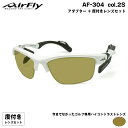 エアフライ ゴルフ 度付きサングラス AF-304 col.2S AirFly 鼻に跡がつかないスポーツサングラス クリアアダプター UVカット ItoLens...