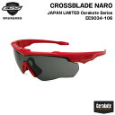 ESS クロスブレイド ナロ セラコート EE9034-106 CROSSBLADE NARO JAPAN LIMITED 日本限定 サングラス UVカット 国内正規品(4)
