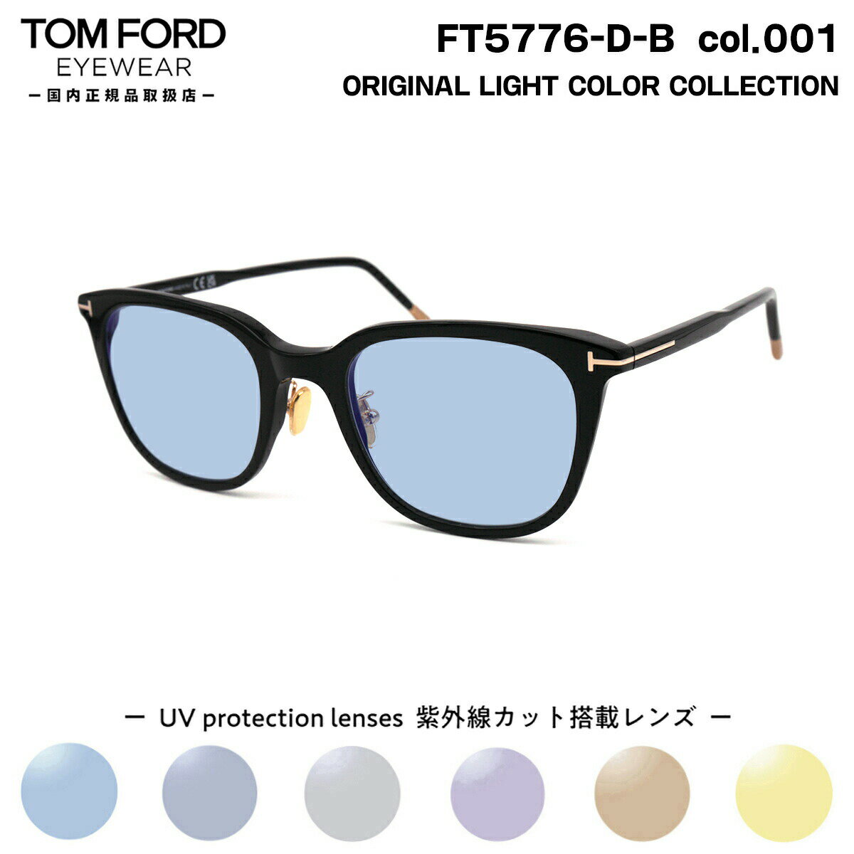 ȥե 󥰥饹 饤ȥ顼 FT5776DB (TF5776DB) col.001 53mm TOM FORD եå UVå   ǥ