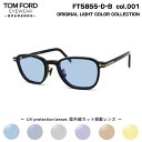 トムフォード サングラス ライトカラー FT5855DB (TF5855DB) col.001 50mm TOM FORD アジアンフィット UVカット 国内正規品 メンズ レディース