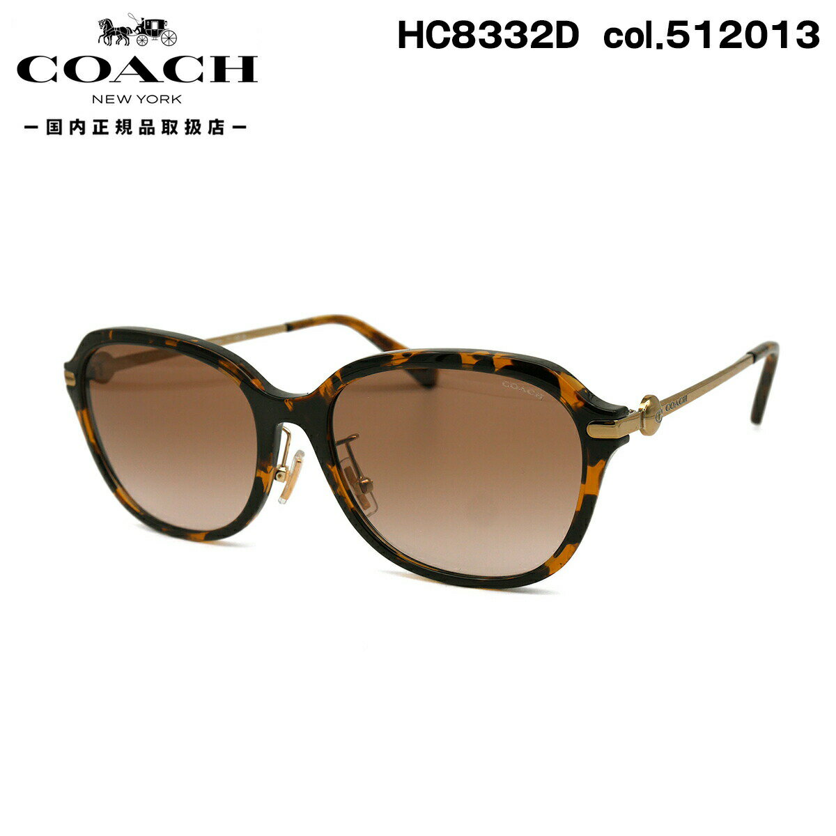 コーチ サングラス（レディース） コーチ サングラス HC8332D col.512013 56mm COACH UVカット 紫外線カット 国内正規品 新品