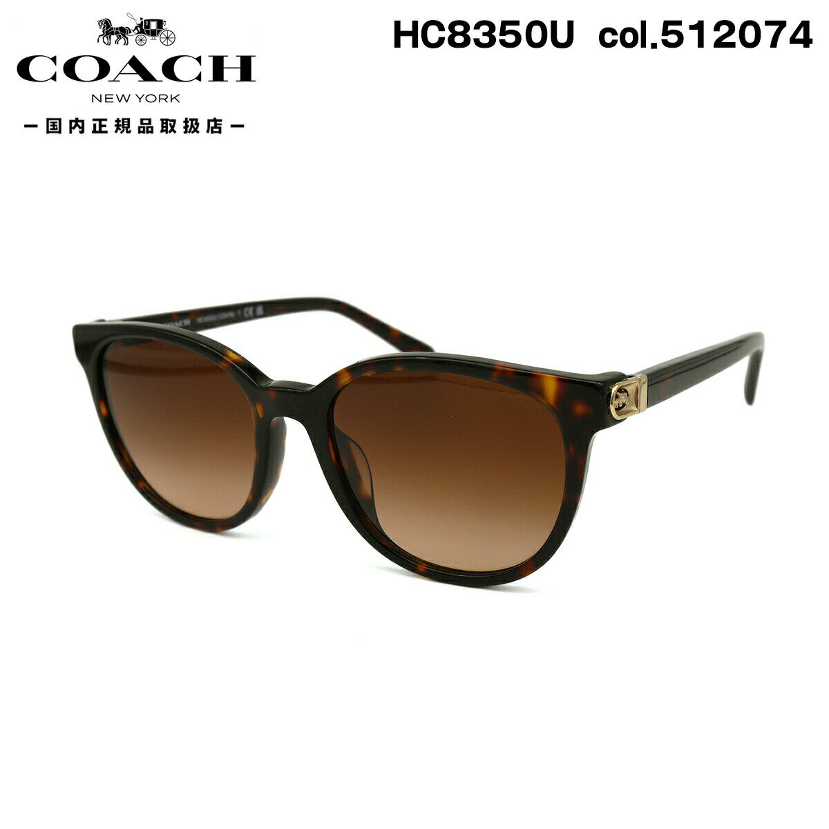 コーチ サングラス（レディース） コーチ サングラス HC8350U col.512074 54mm COACH UVカット 紫外線カット 国内正規品 新品