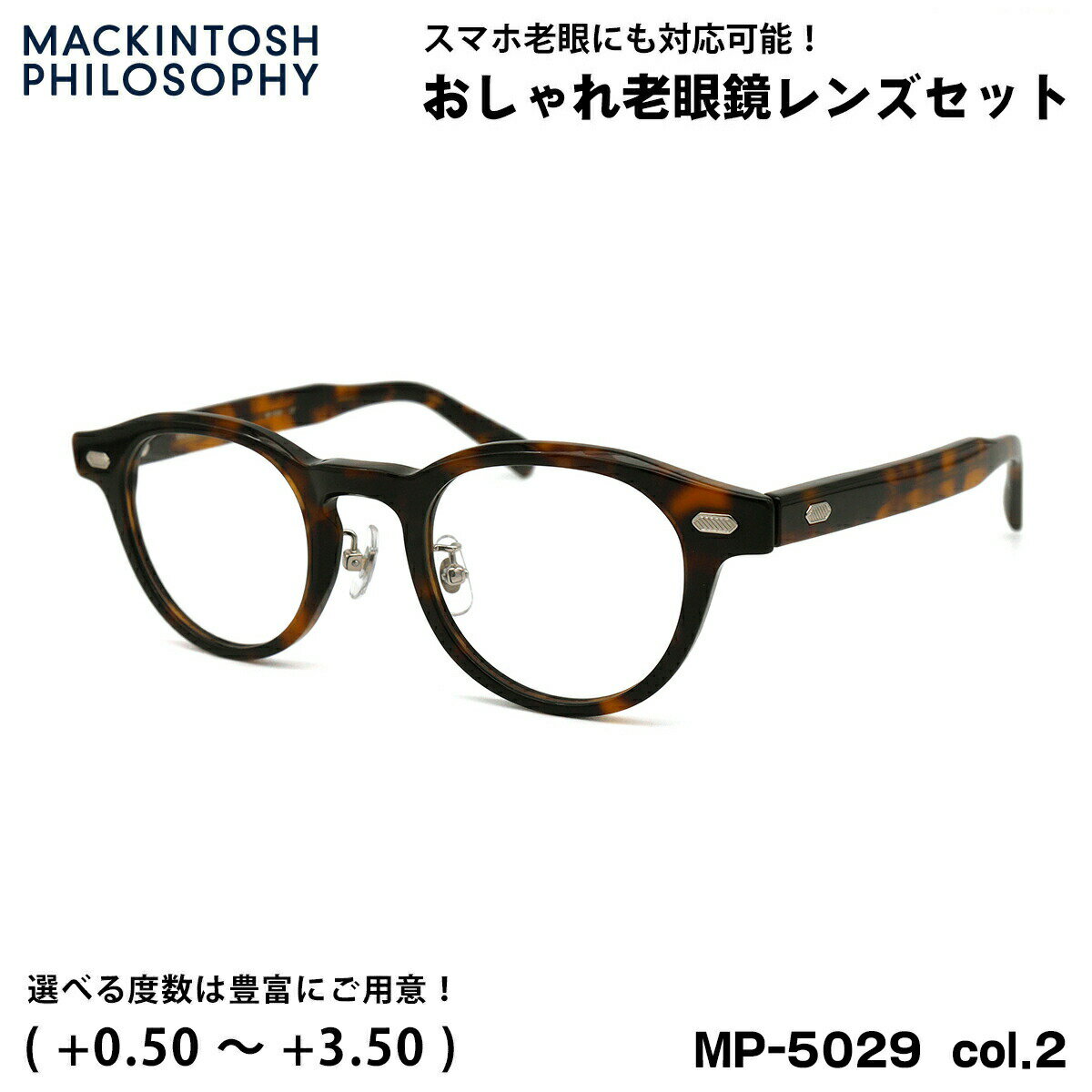 Other - 老眼鏡 ブルーライトカット MP-5029 col.2 46mm マッキントッシュ フィロソフィー MACKINTOSH PHILOSOPHY UVカット