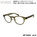 伊達メガネ ブルーライトカット MP-5029 col.3 46mm マッキントッシュ フィロソフィー MACKINTOSH PHILOSOPHY UVカット