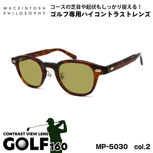 ゴルフ サングラス MP-5030 col.2 46mm マッキントッシュ フィロソフィー MACKINTOSH PHILOSOPHY UVカット GOLF160 ゴルフ サングラス MP-5030 col.2 46mm マッキントッシュ フィロソフィー MACKINTOSH PHILOSOPHY UVカット GOLF160