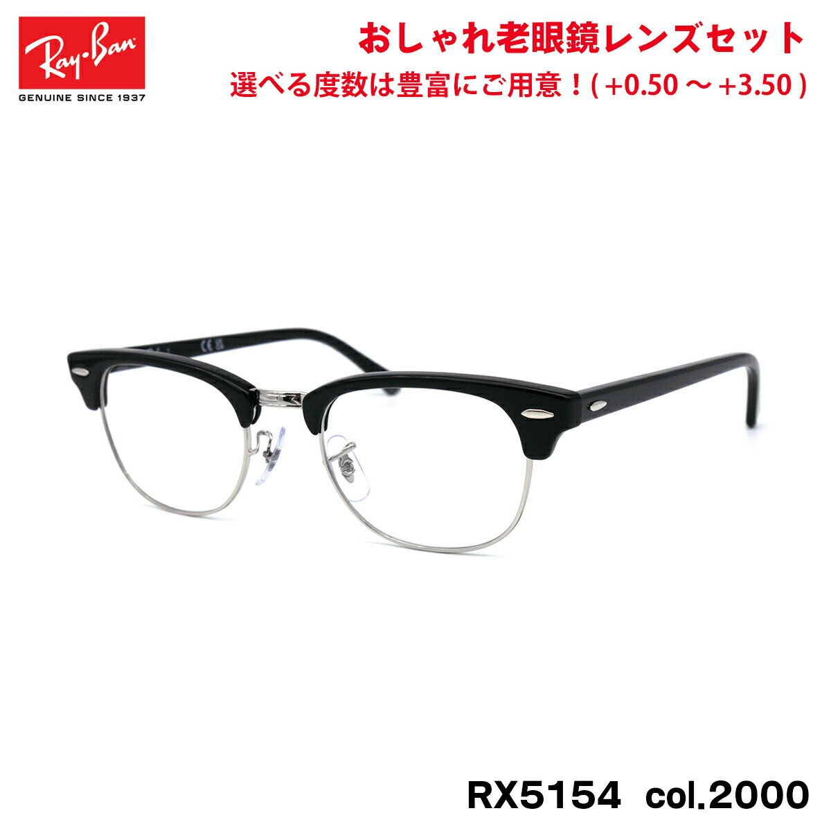 レイバン 老眼鏡 RX5154 (RB5154) col.2000 49mm Ray-Ban クラブマスター CLUBMASTER UVカット ブルーライトカット メンズ レディース