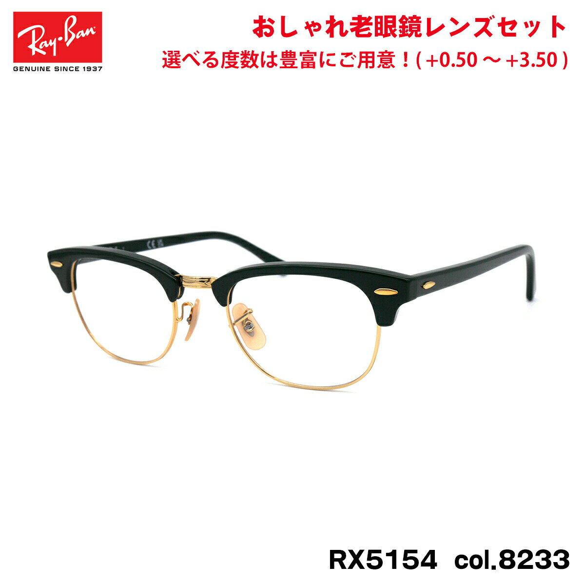 レイバン 老眼鏡 RX5154 (RB5154) col.8233 49mm Ray-Ban クラブマスター CLUBMASTER UVカット ブルーライトカット メンズ レディース