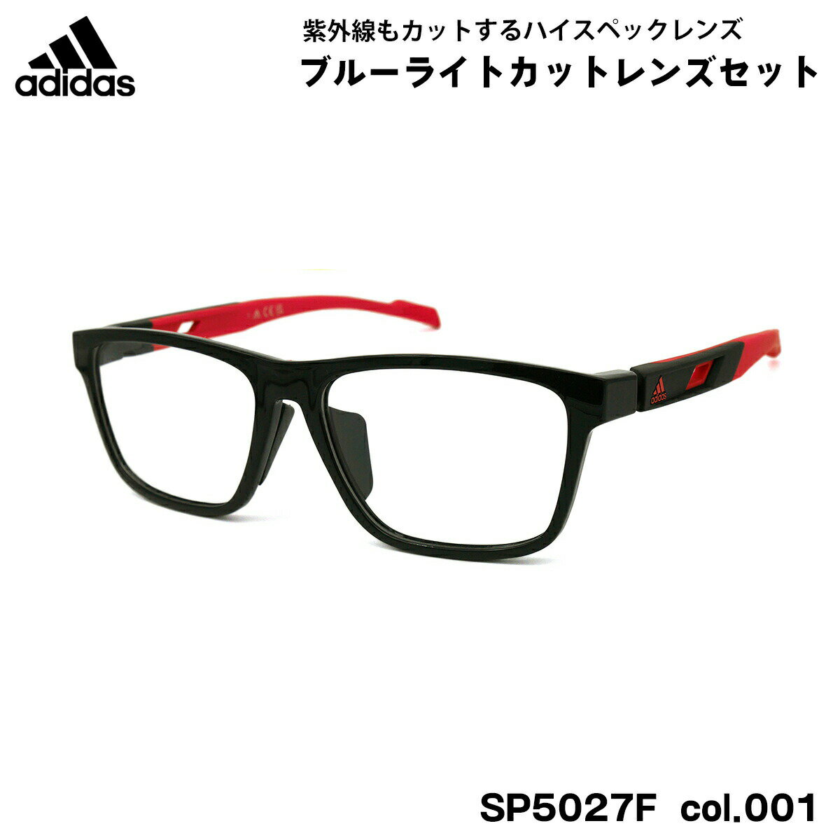 アディダス ダテメガネ SP5027F (SP5027F/V) col.001 56mm adidas アジアンフィット 国内正規品 UVカット ブルーライトカット