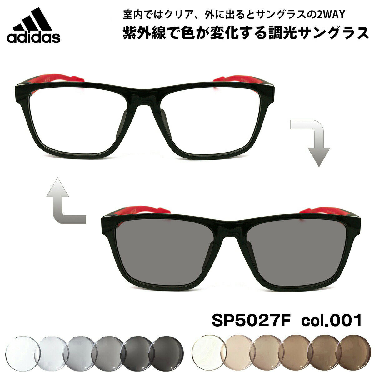 アディダス アディダス 調光 サングラス SP5027F (SP5027F/V) col.001 56mm adidas アジアンフィット UVカット 国内正規品 メンズ レディース