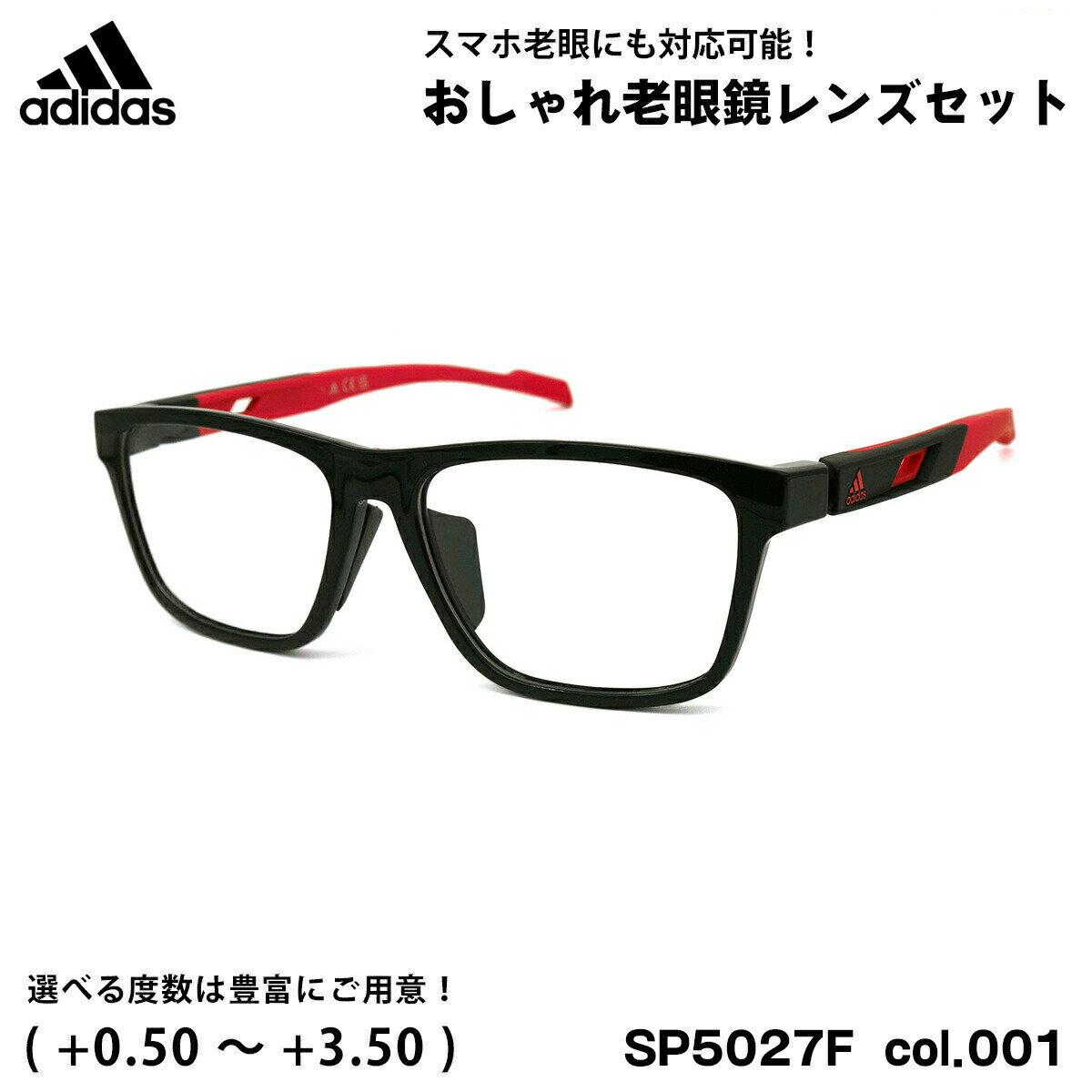 アディダス 老眼鏡 SP5027F (SP5027F/V) col.001 56mm adidas アジアンフィット 国内正規品 ブルーライトカット UVカット