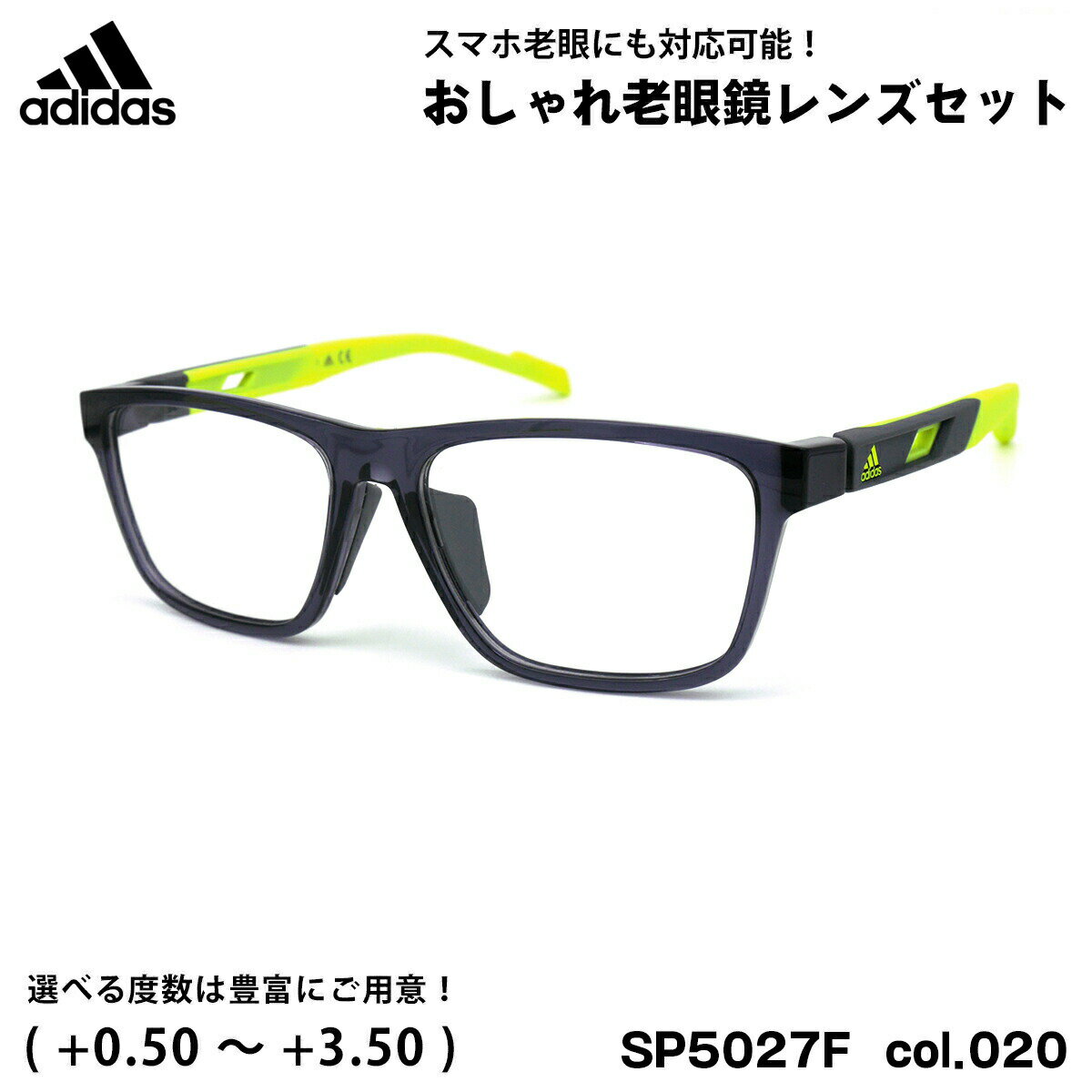 アディダス 老眼鏡 SP5027F (SP5027F/V) col.020 56mm adidas アジアンフィット 国内正規品 ブルーライトカット UVカット