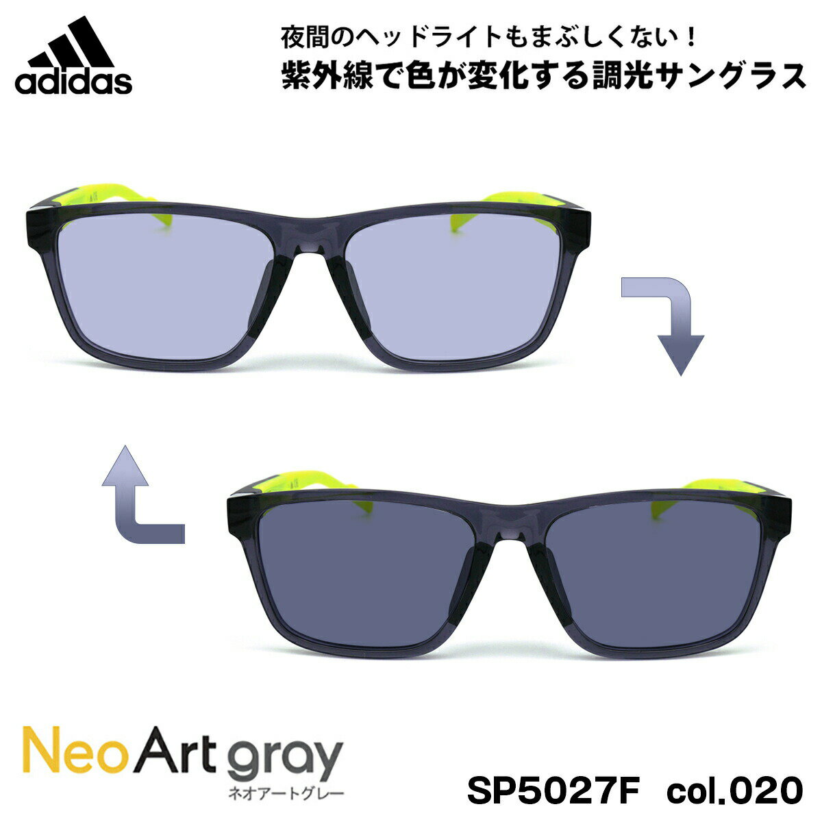 アディダス アディダス 調光 サングラス ネオアート SP5027F (SP5027F/V) col.020 56mm adidas アジアンフィット 国内正規品 UVカット 夜間運転可