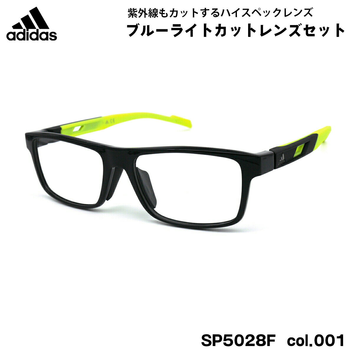 アディダス ダテメガネ SP5028F (SP5028F/V) col.001 55mm adidas アジアンフィット 国内正規品 UVカット ブルーライトカット